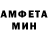МЕТАМФЕТАМИН винт InFaMiA