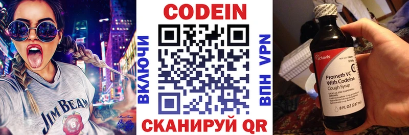 Кодеиновый сироп Lean Purple Drank  OMG онион  Лакинск 
