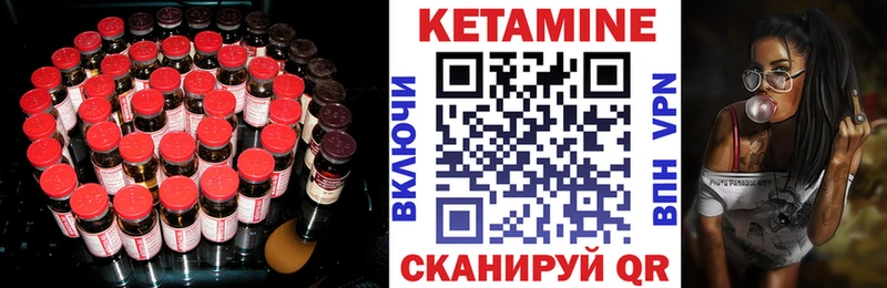 КЕТАМИН VHQ  Лакинск 