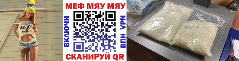 Меф 4 MMC  mega зеркало  Лакинск 